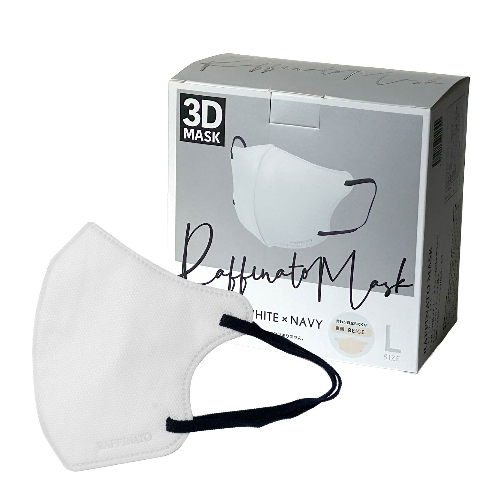 ホワイト×ネイビー