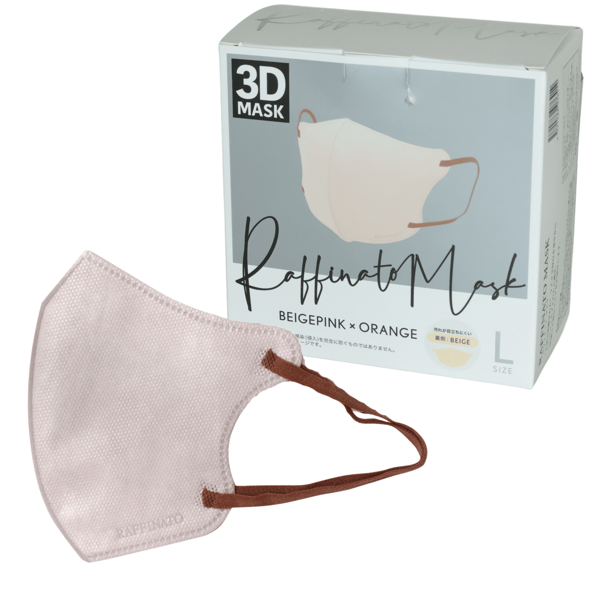 ベージュピンク×オレンジ