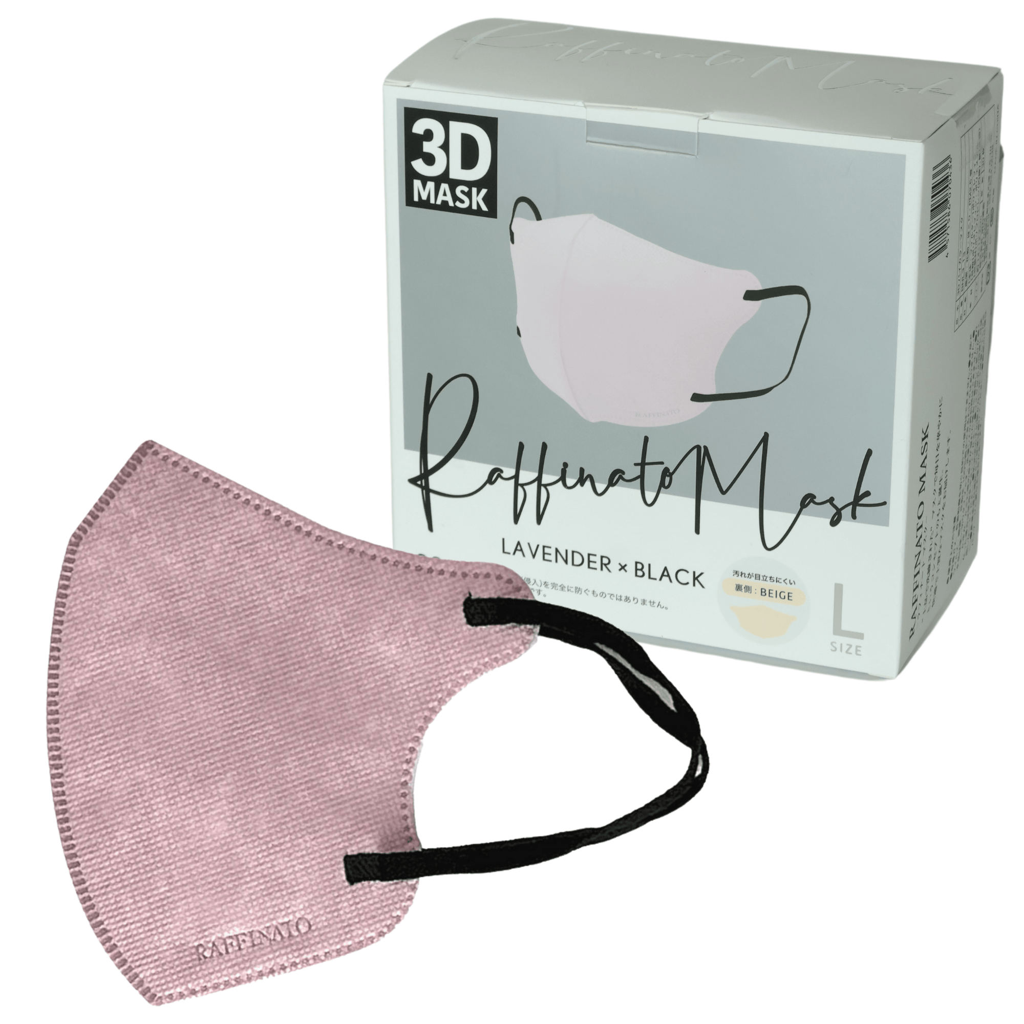 ラベンダー×ブラック