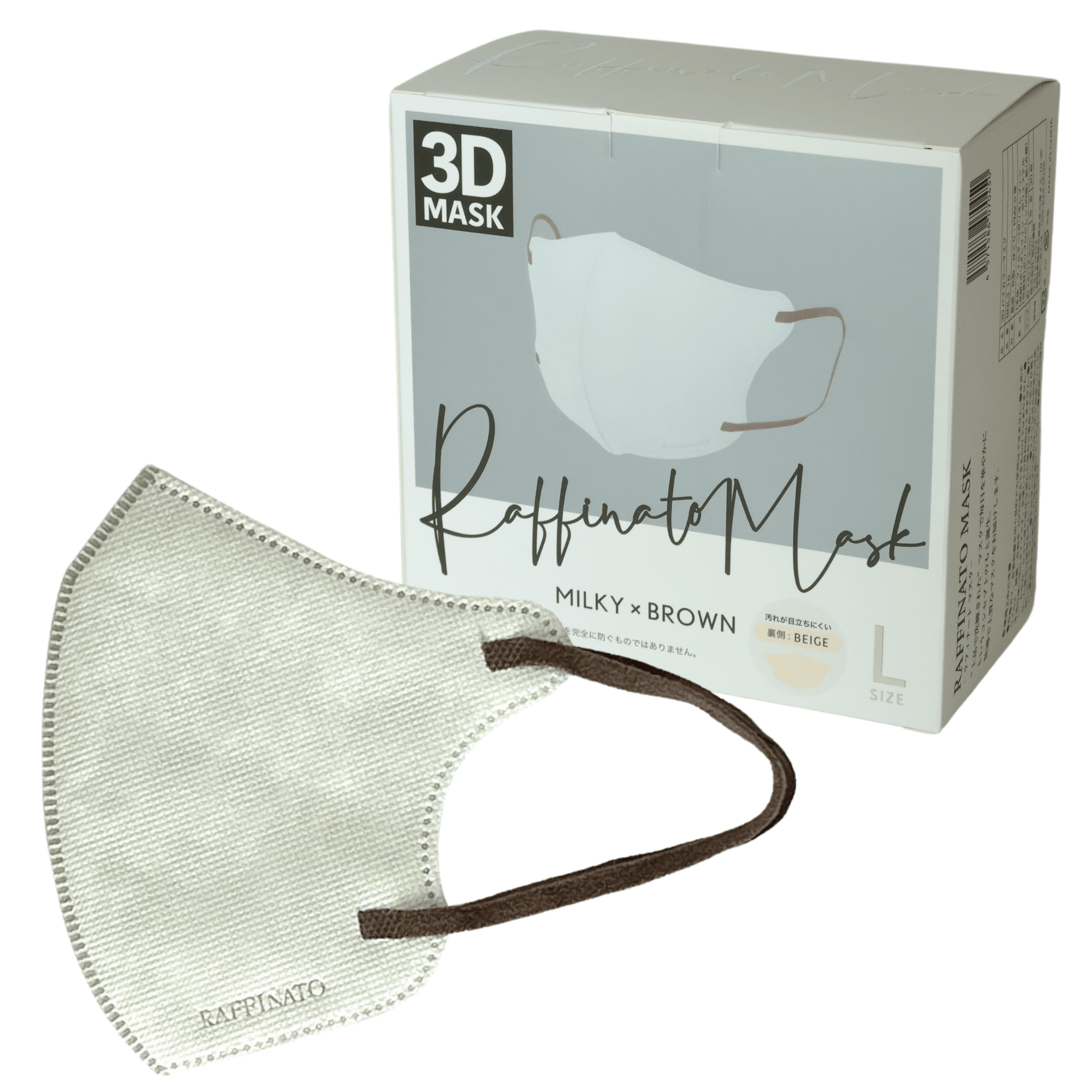 ミルキー×ブラウン