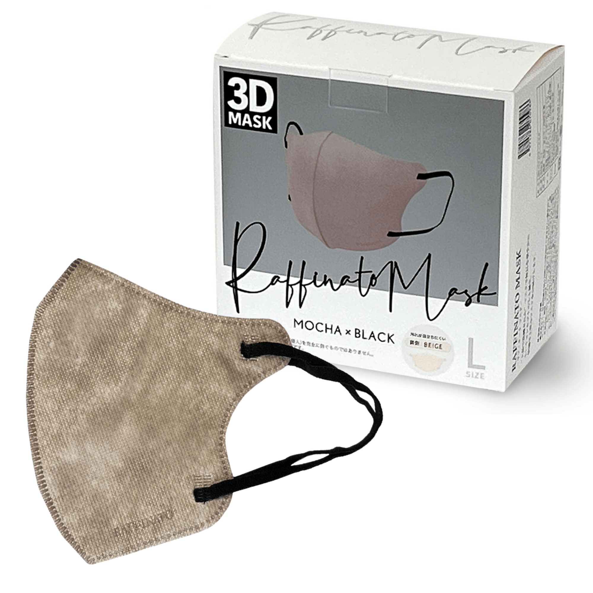 モカ×ブラック