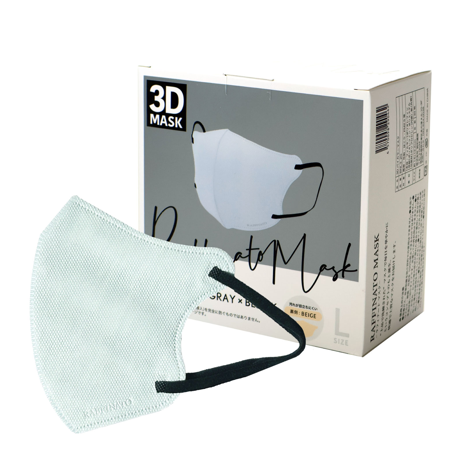 アイスグレー×ブラック