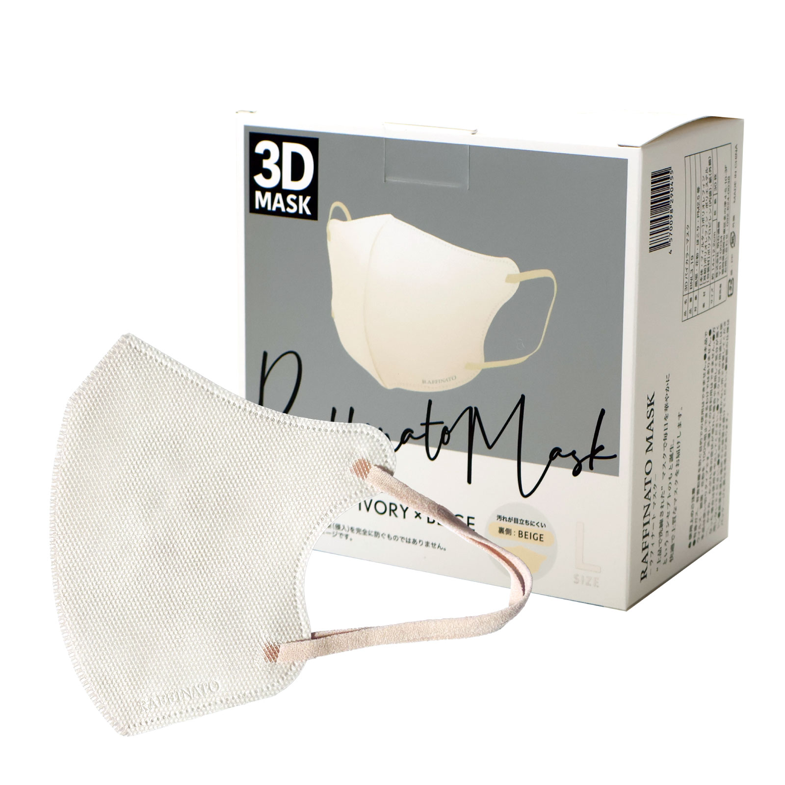 アイボリー×ベージュ