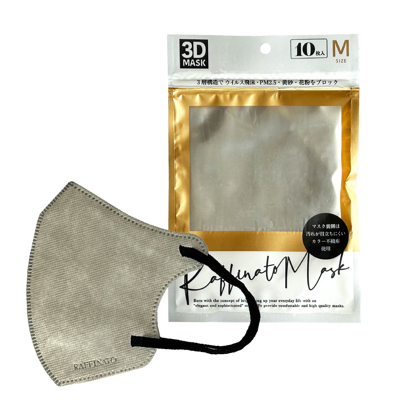 【袋】3Dバイカラーマスク