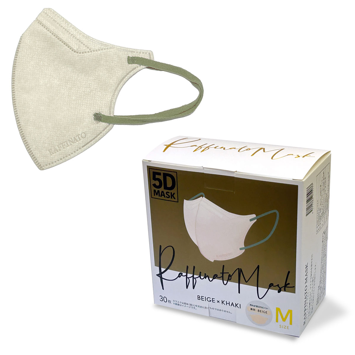 5Dベージュマスク