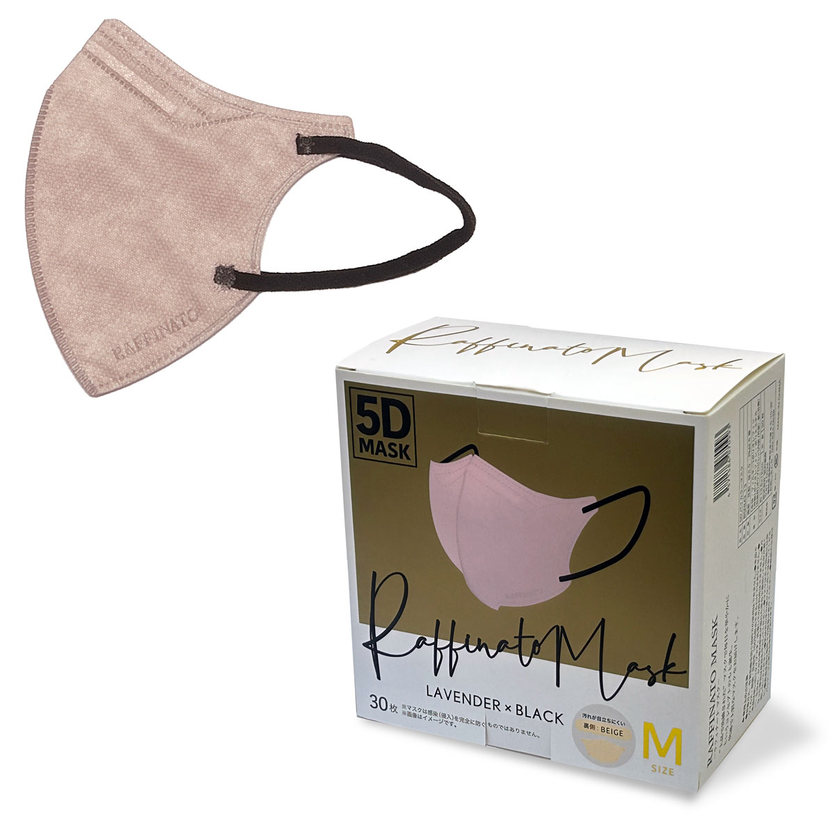 5Dラベンダーマスク