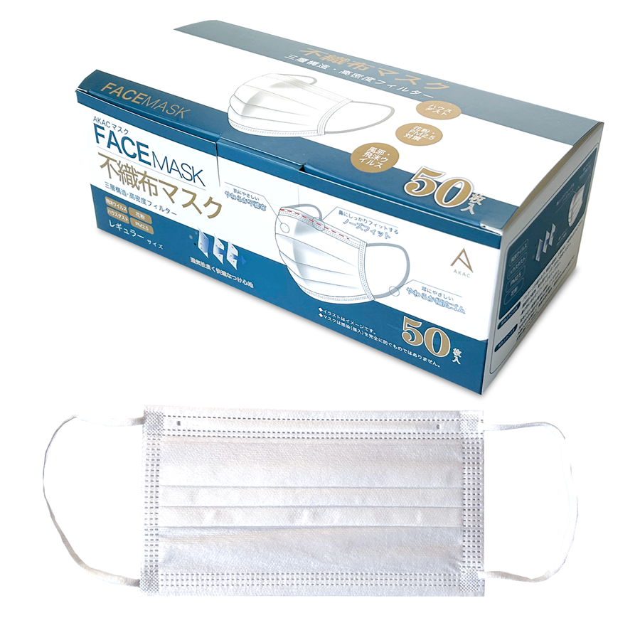 【FACE MASK】AKAC不織布マスク