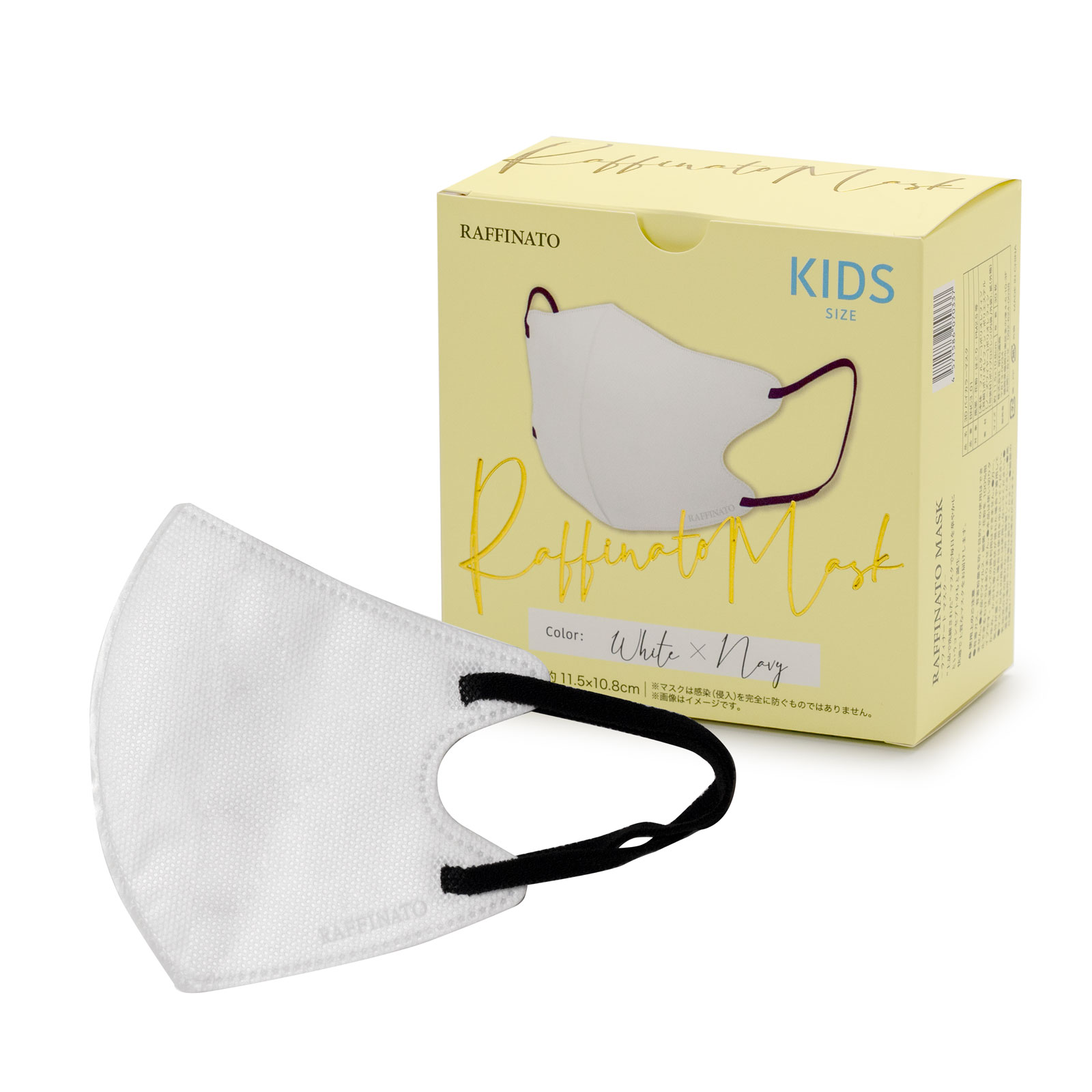 3Dバイカラー立体マスク キッズサイズ