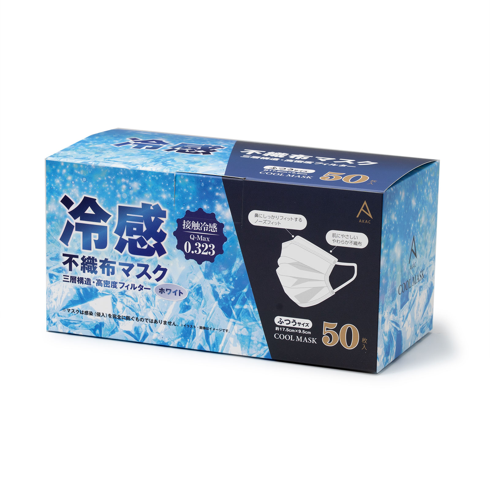 冷感不織布マスク