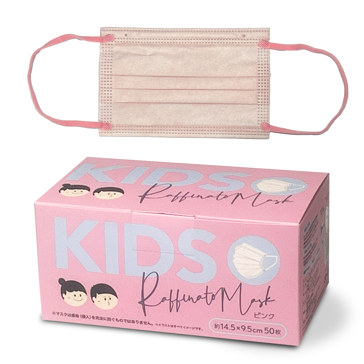 ノーマルカラーマスク キッズサイズ