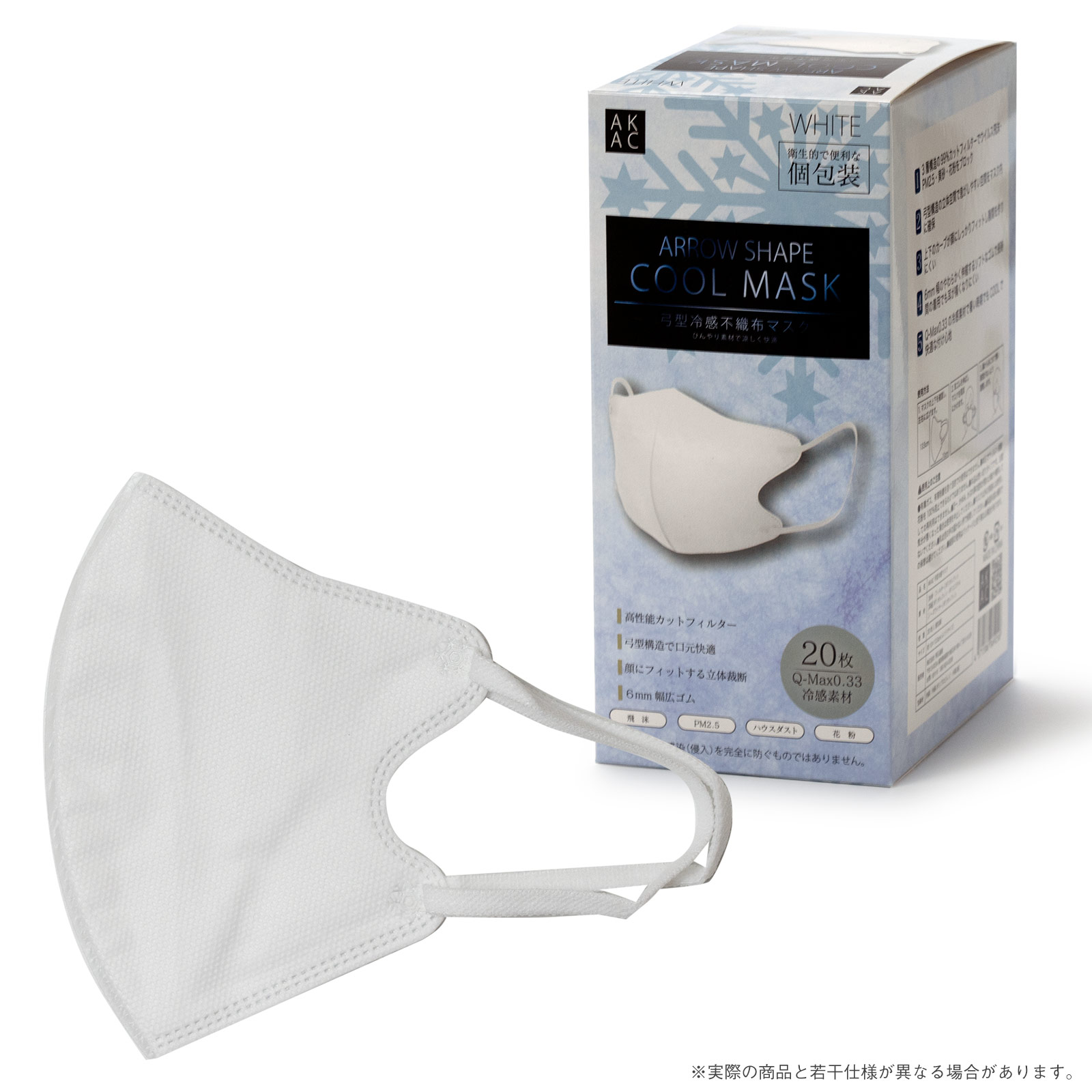 冷感　弓型マスク 箱