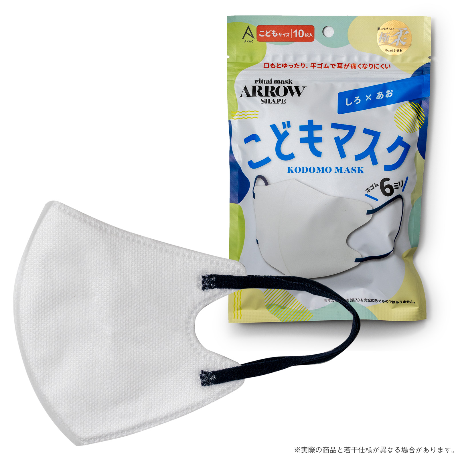 極柔マスク こども