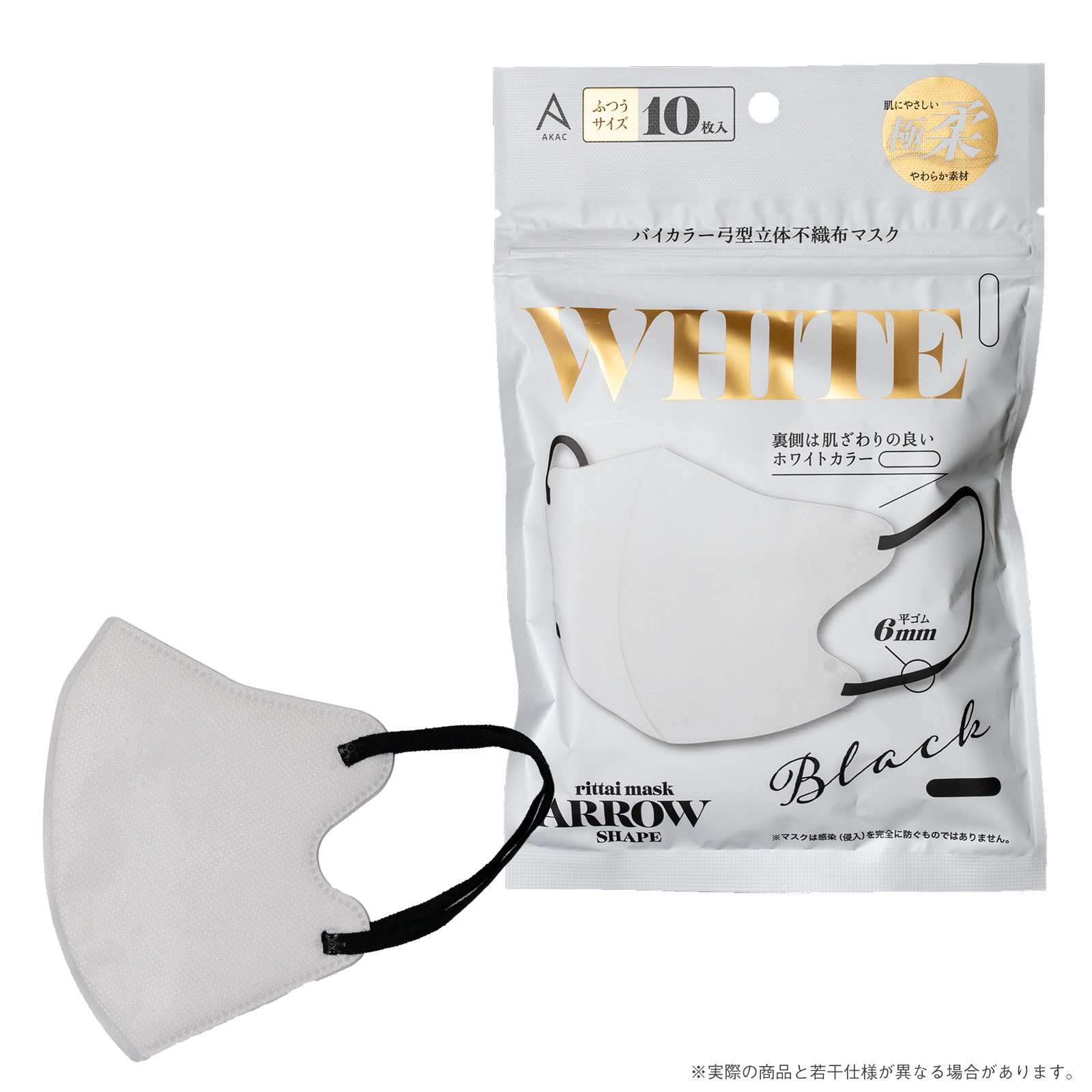 【旧】極柔マスク