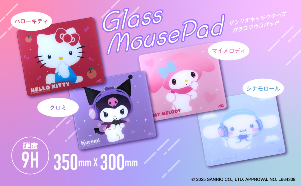 サンリオ ガラスマウスパッド
