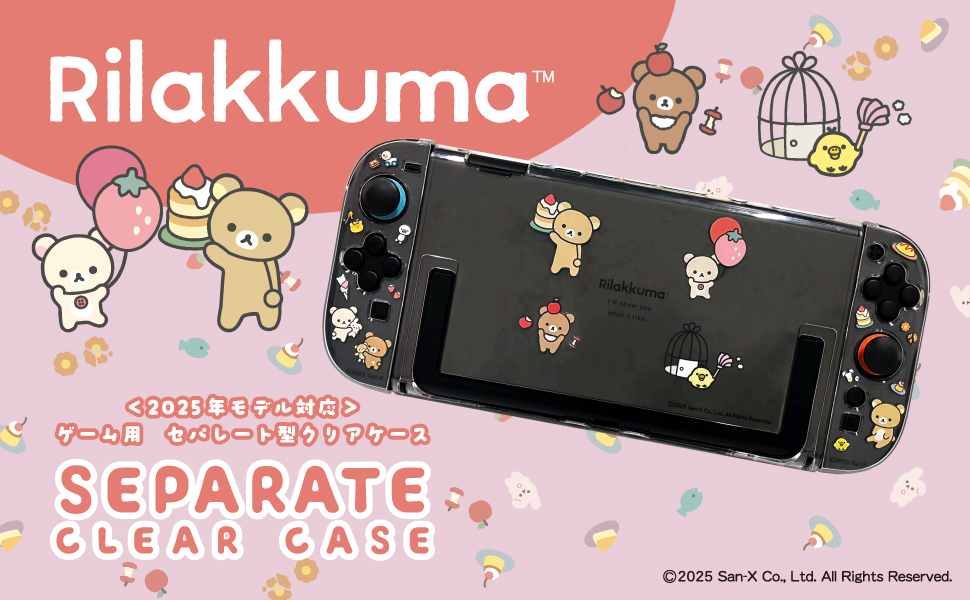 リラックマ セパレートクリア型ケース