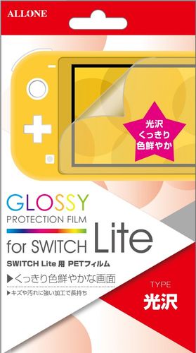 SwitchLite用液晶保護フィルム光沢タイプ クリア