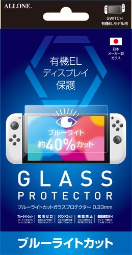 Switch有機EL用BLCガラスフィルム0.33mm クリア
