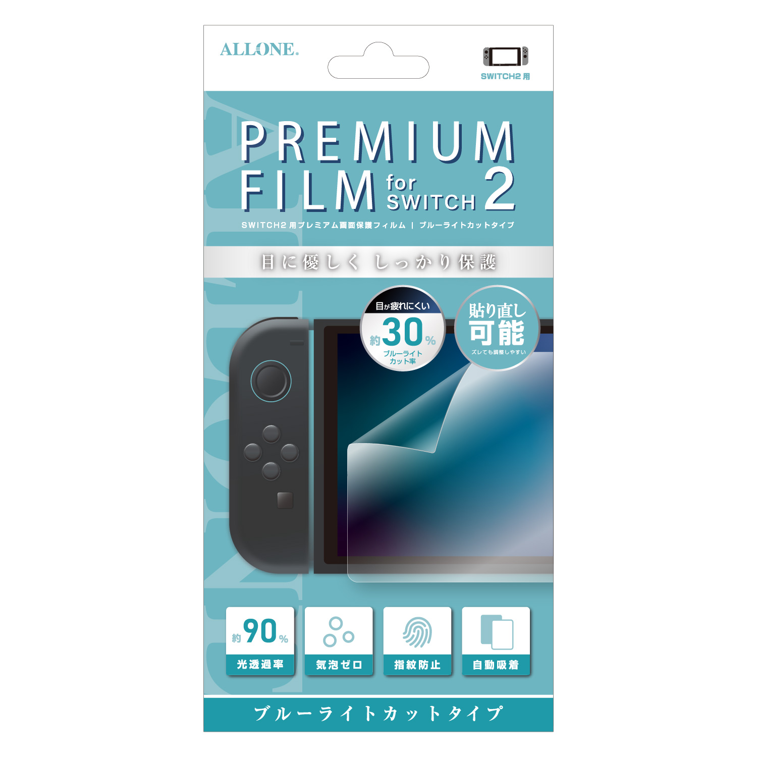 Switch2用ブルーライトカットPETフィルム