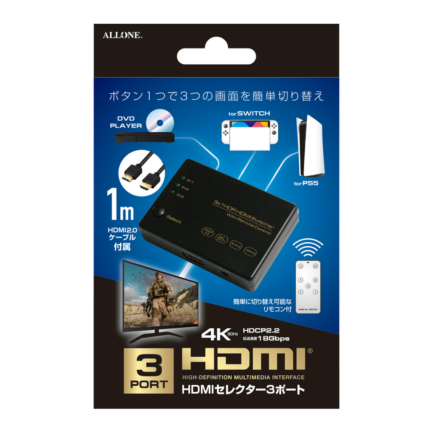 HDMIセレクター3ポート ブラック