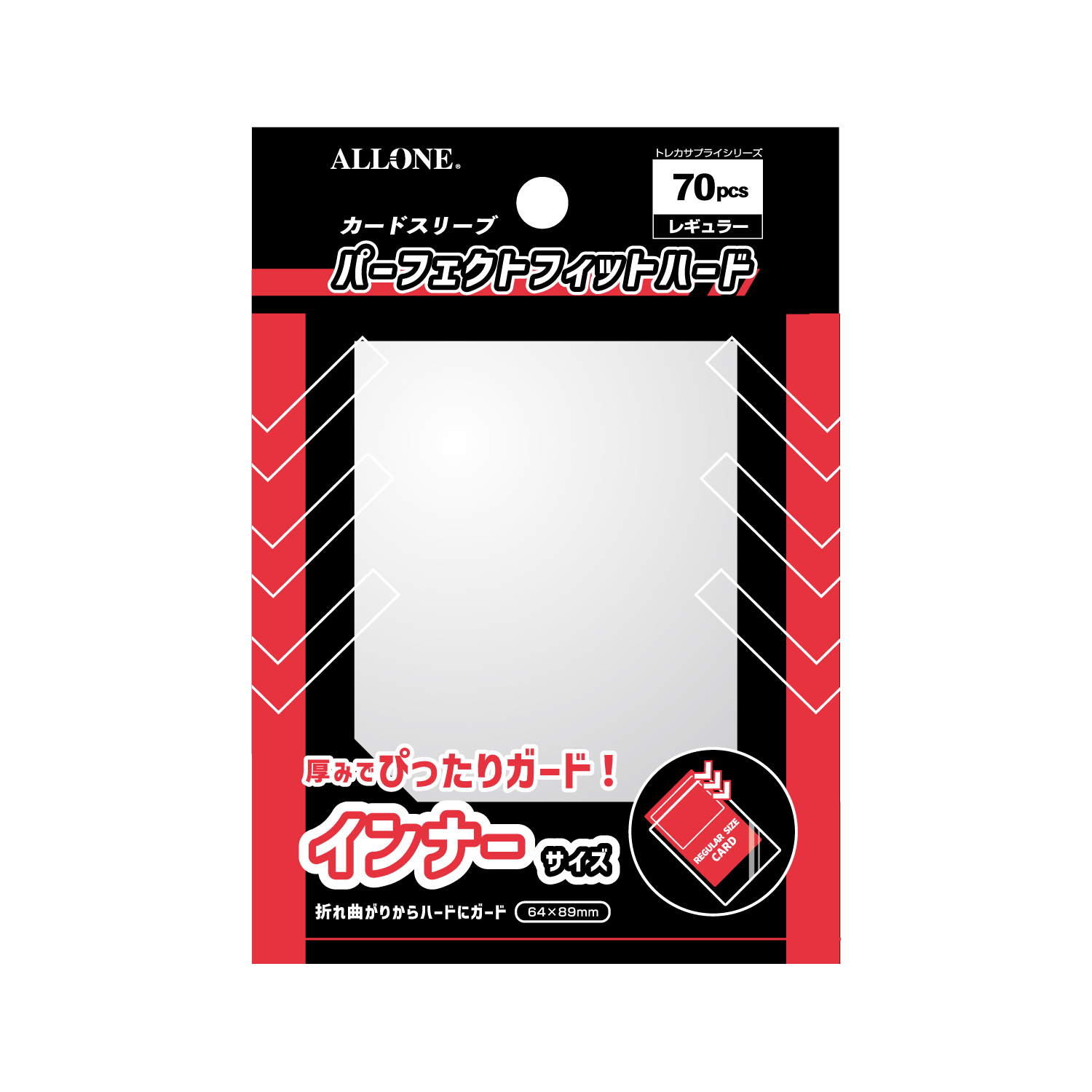 カードスリーブレギュラー64×89mm70枚入パーフェクトフィットハードクリア