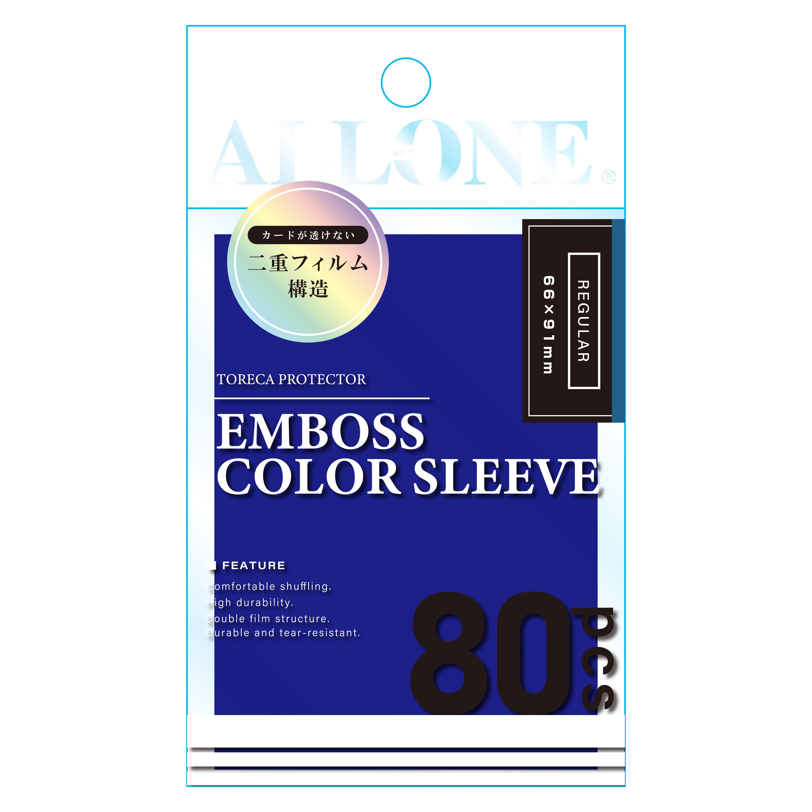 カードスリーブレギュラー66x91mm80枚入透かし防止エンボス ネイビー