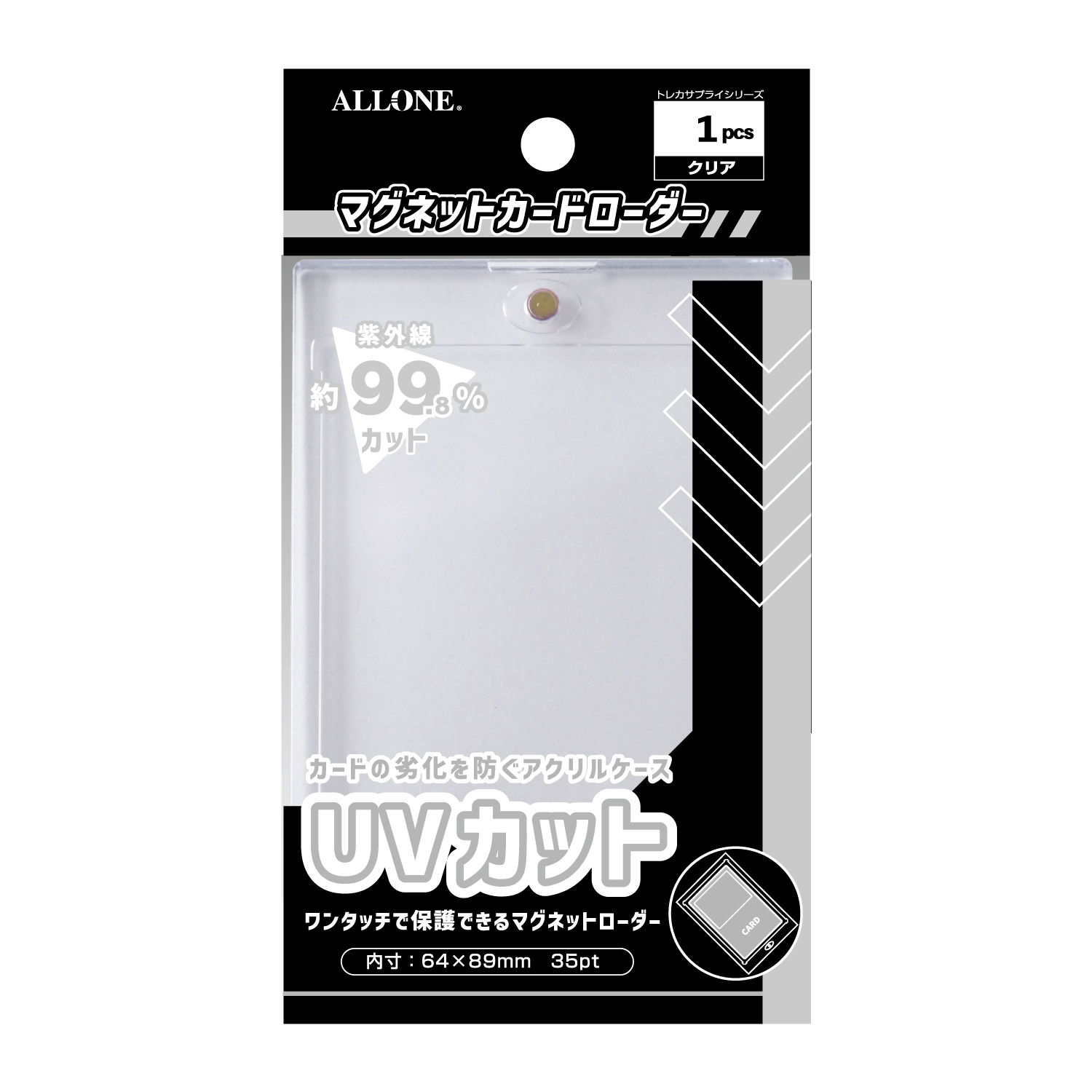 マグネットカードローダーUV35PT クリア