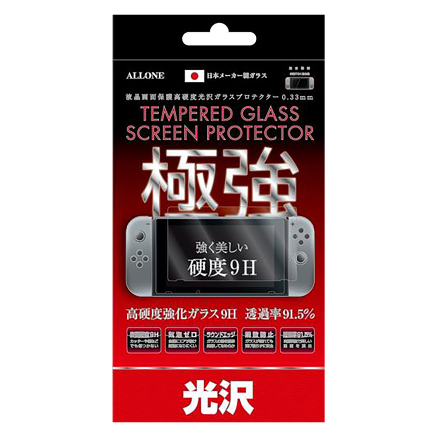 Switch用光沢ガラスフィルム0.33mm