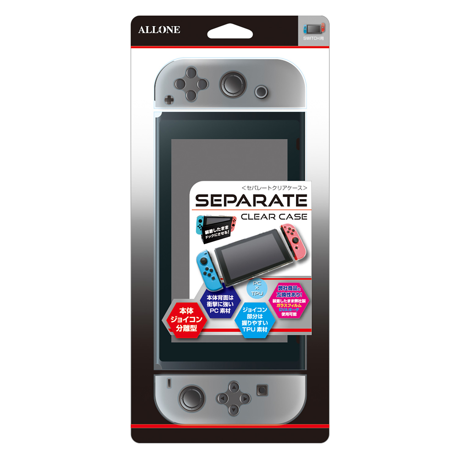 Switch用セパレート型ケース クリア