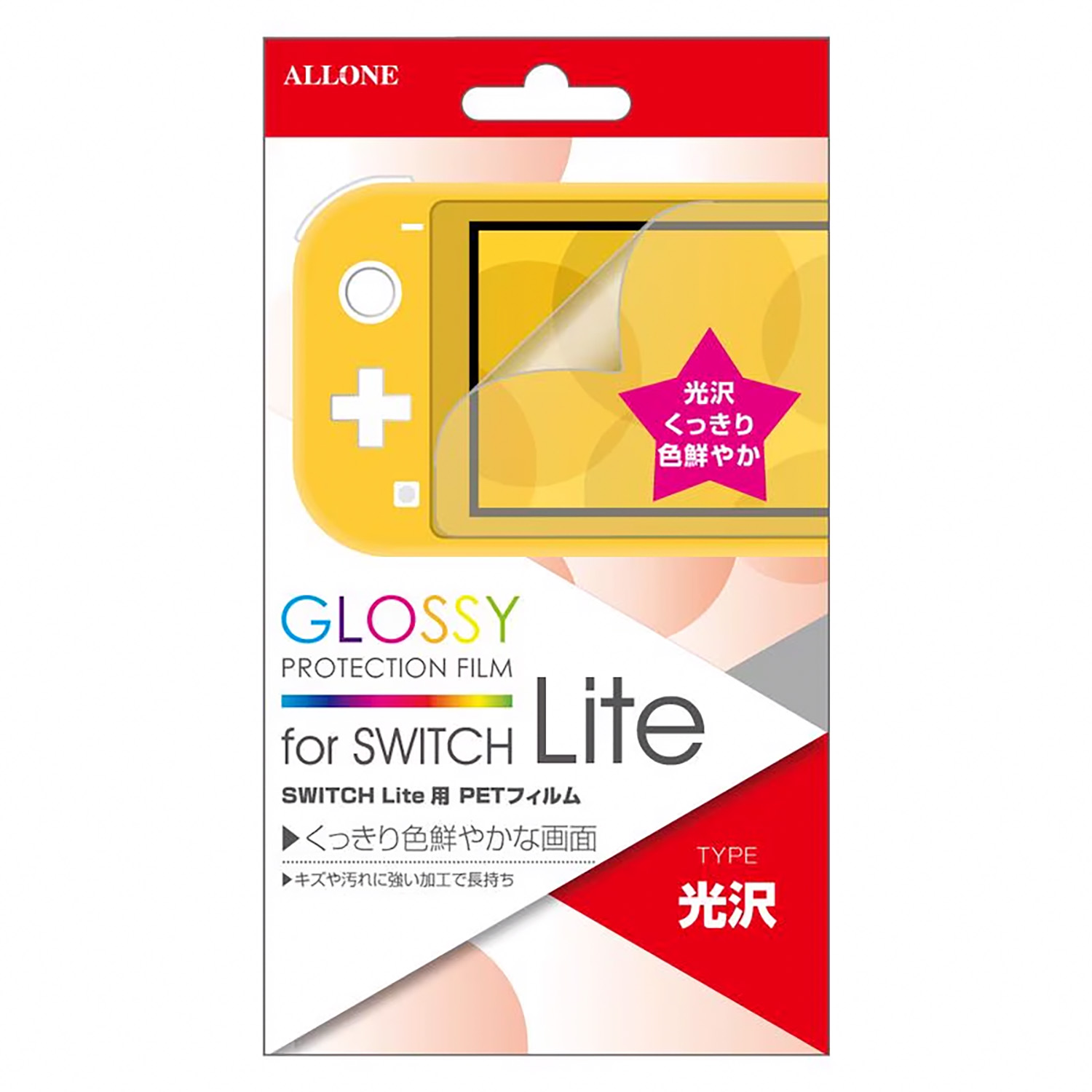 SwitchLite用液晶保護フィルム光沢タイプ クリア