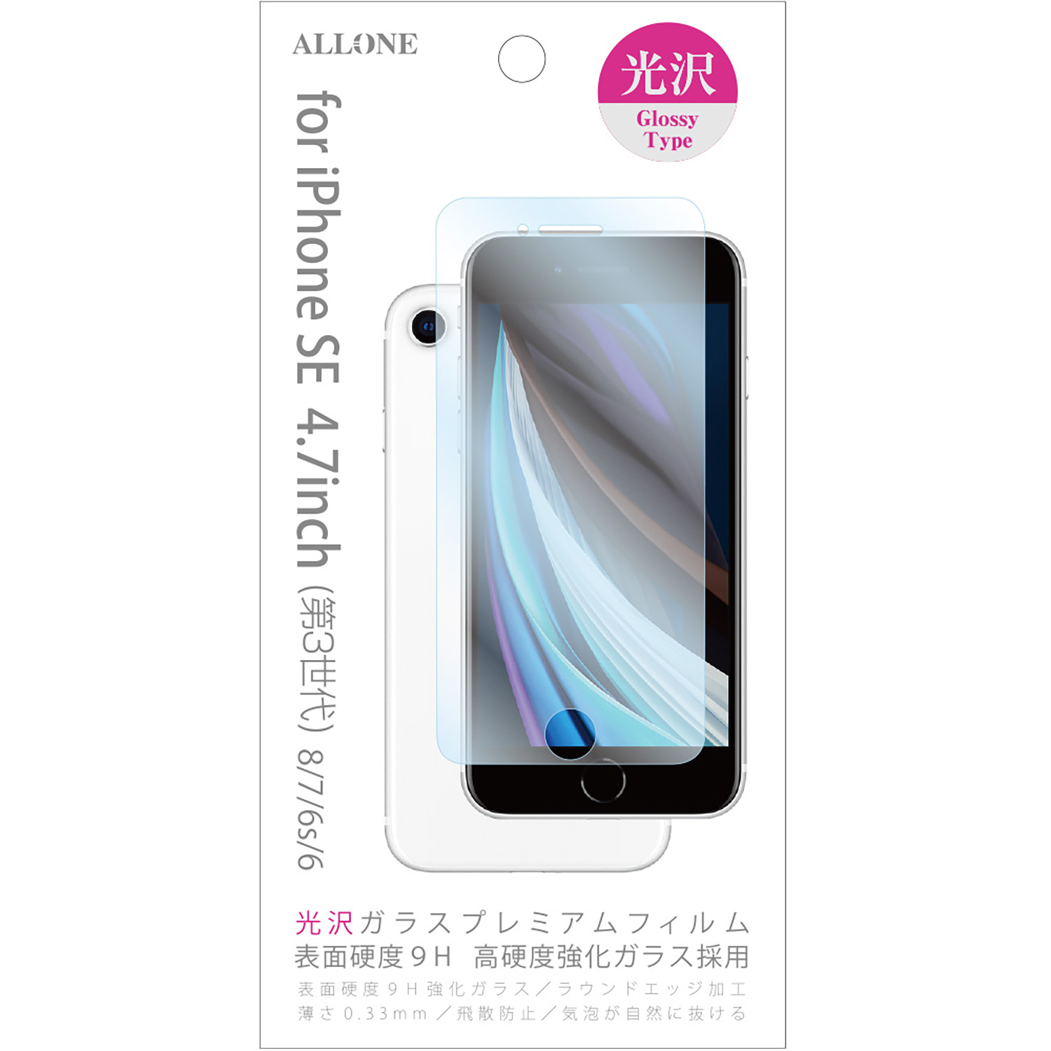 iPhoneSE(第3世代)8/7/6s/6対応 光沢ガラスフィルム