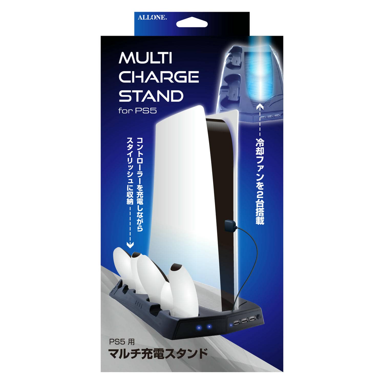 PS5用マルチ充電スタンド ブラック