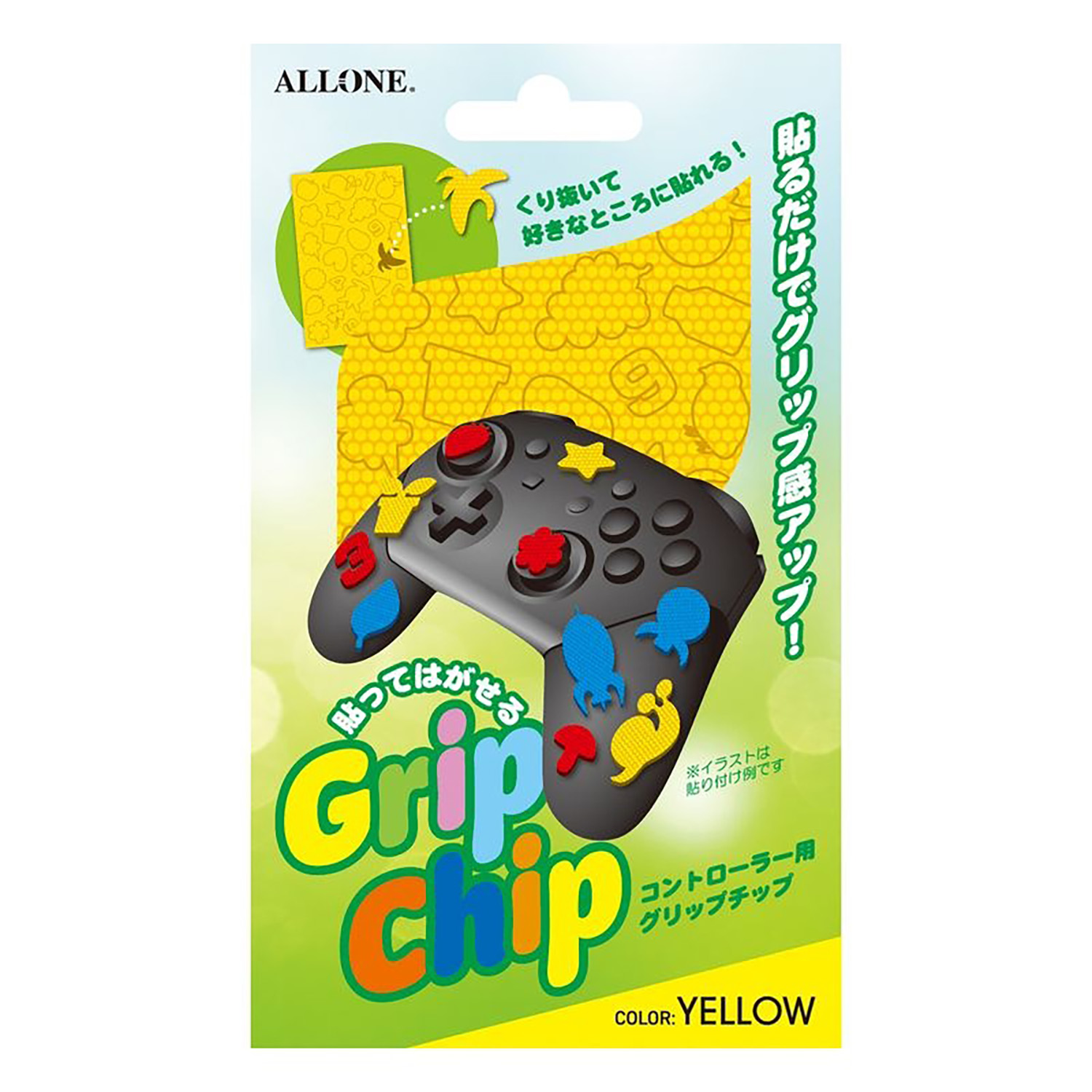Switch用Proコン対応グリップチップナチュラル イエロー