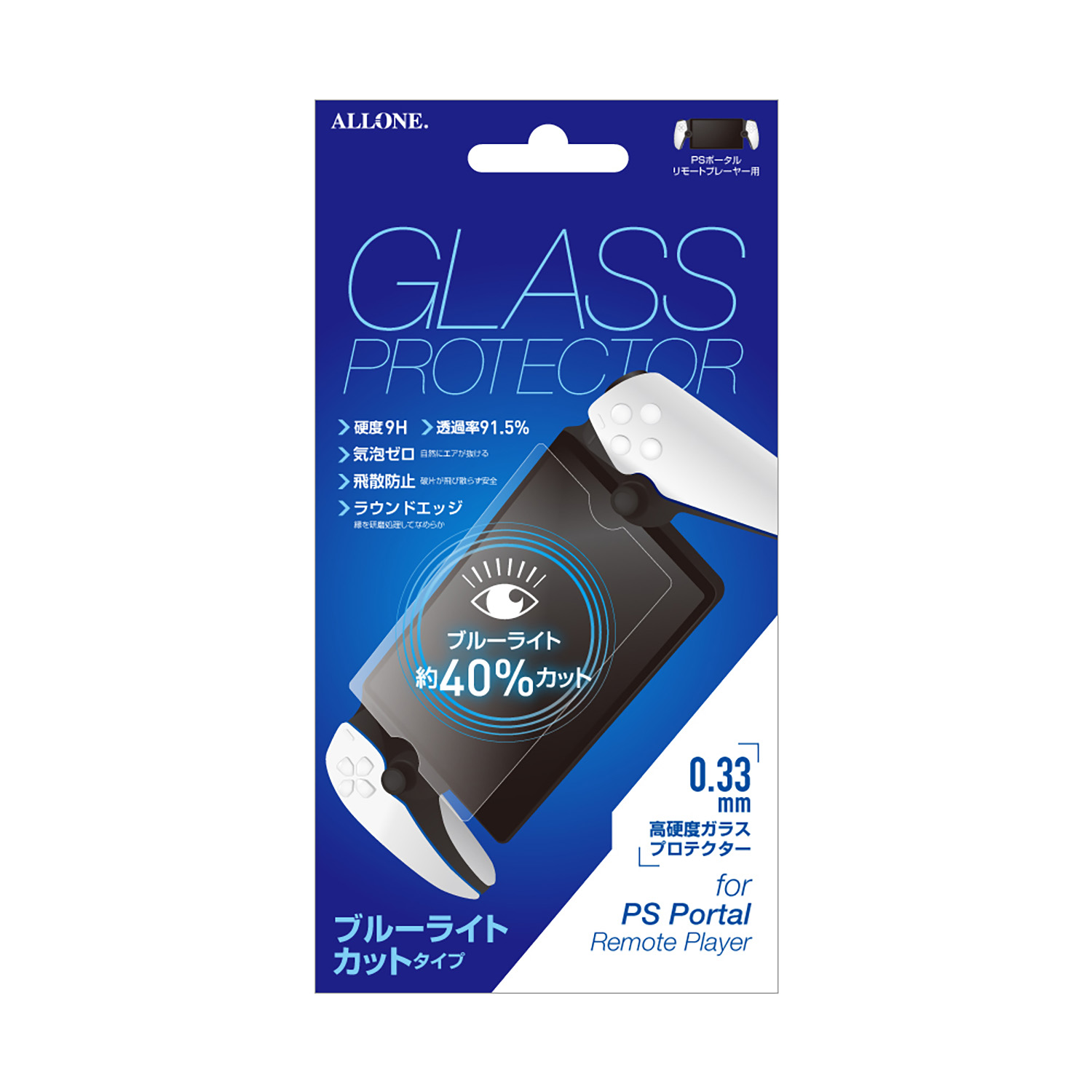 PSPortal用BLCガラスフィルム0.33mm クリア