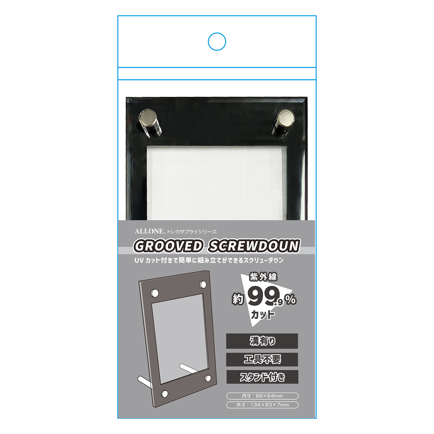 トレカサプライ用溝有りスクリューダウン ブラック