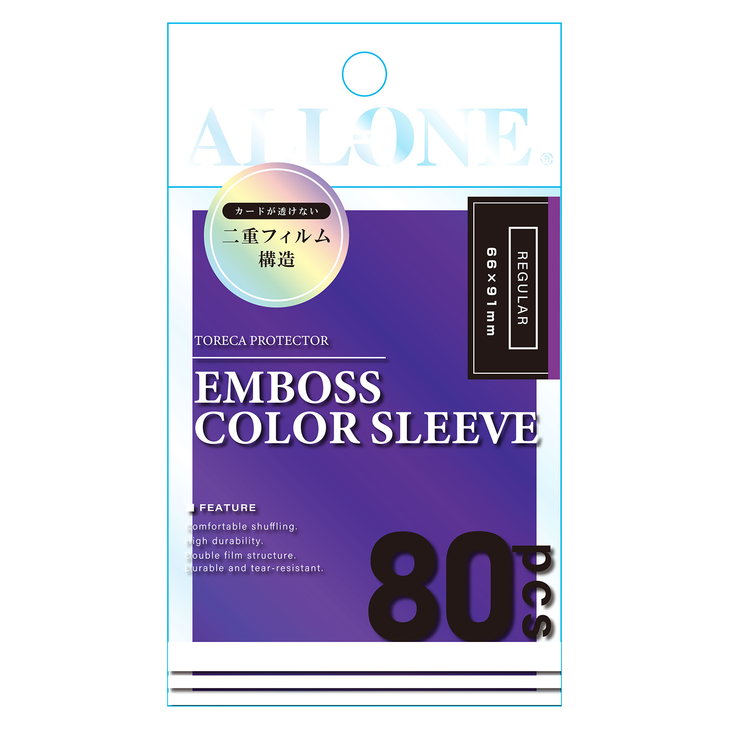 カードスリーブレギュラー66x91mm80枚入透かし防止エンボス パープル