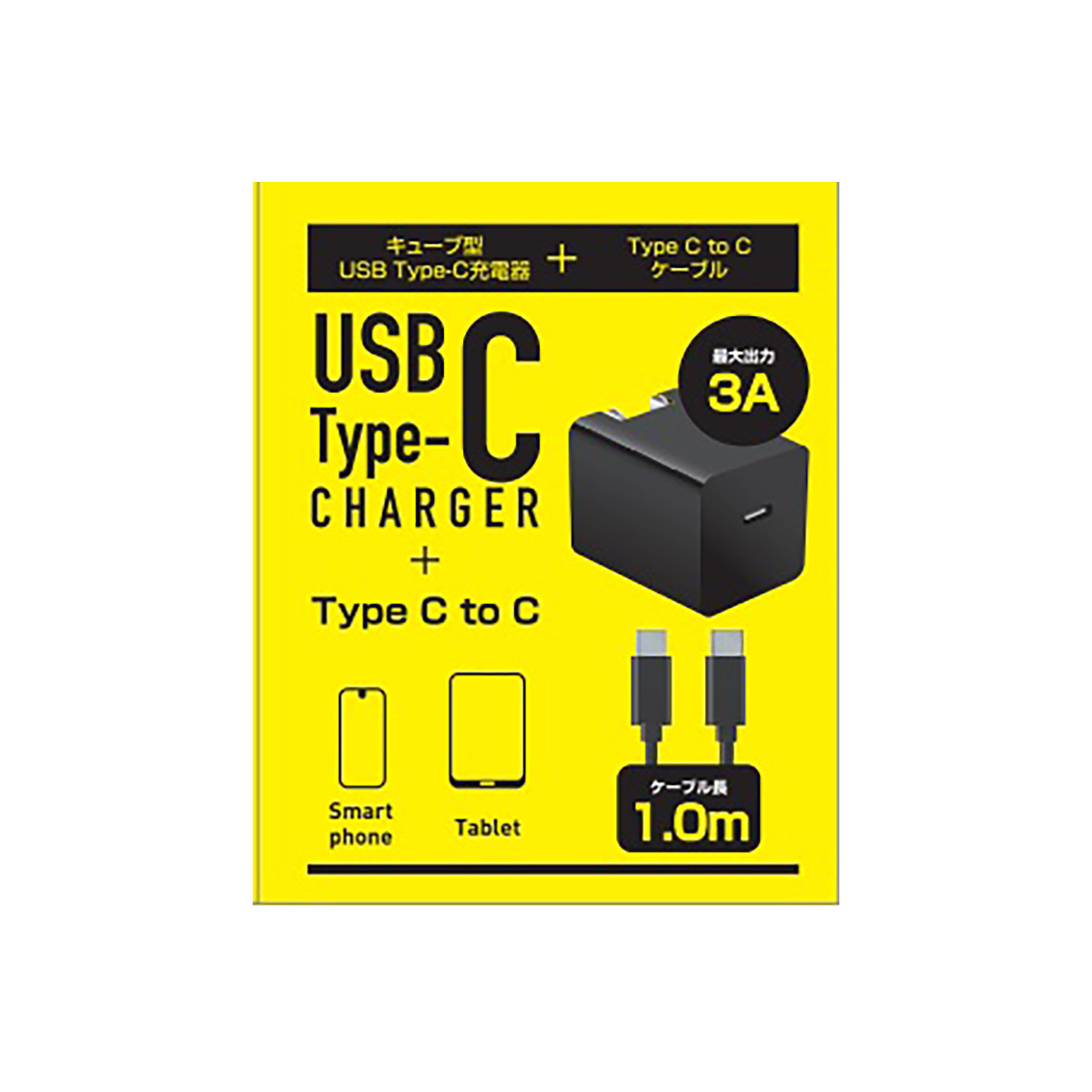 Type-C to Cケーブル付き USB-AC Type-C 1ポート BK