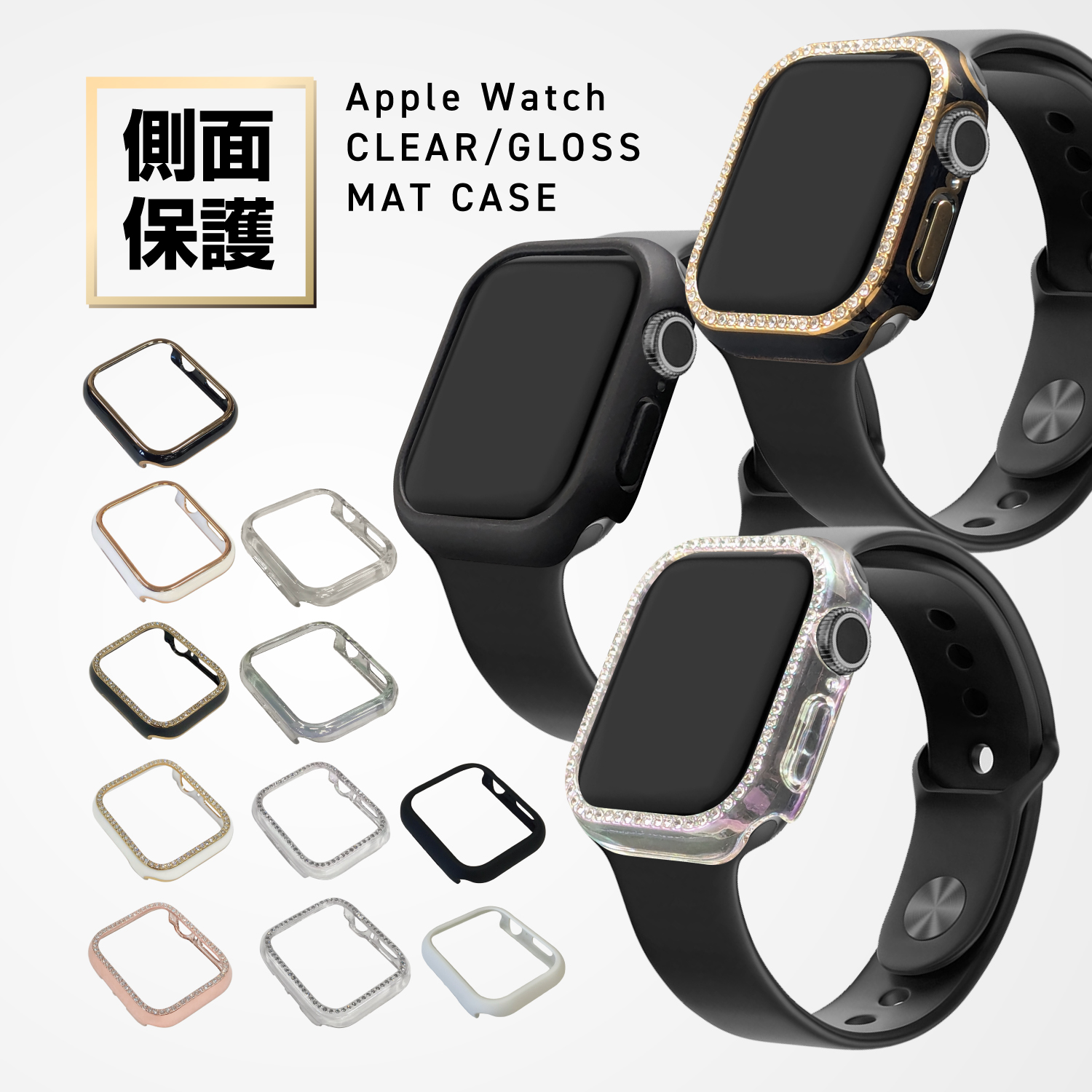 AppleWatch46mm用側面保護オーロラケース ストーン