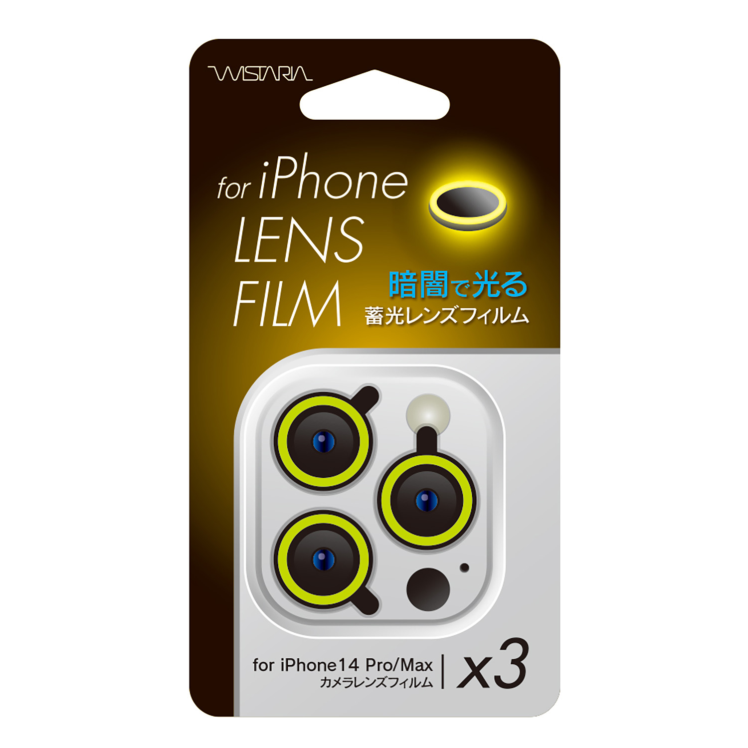 iPhone14Pro/14ProMax蓄光カラフルカメラレンズフィルム イエロー