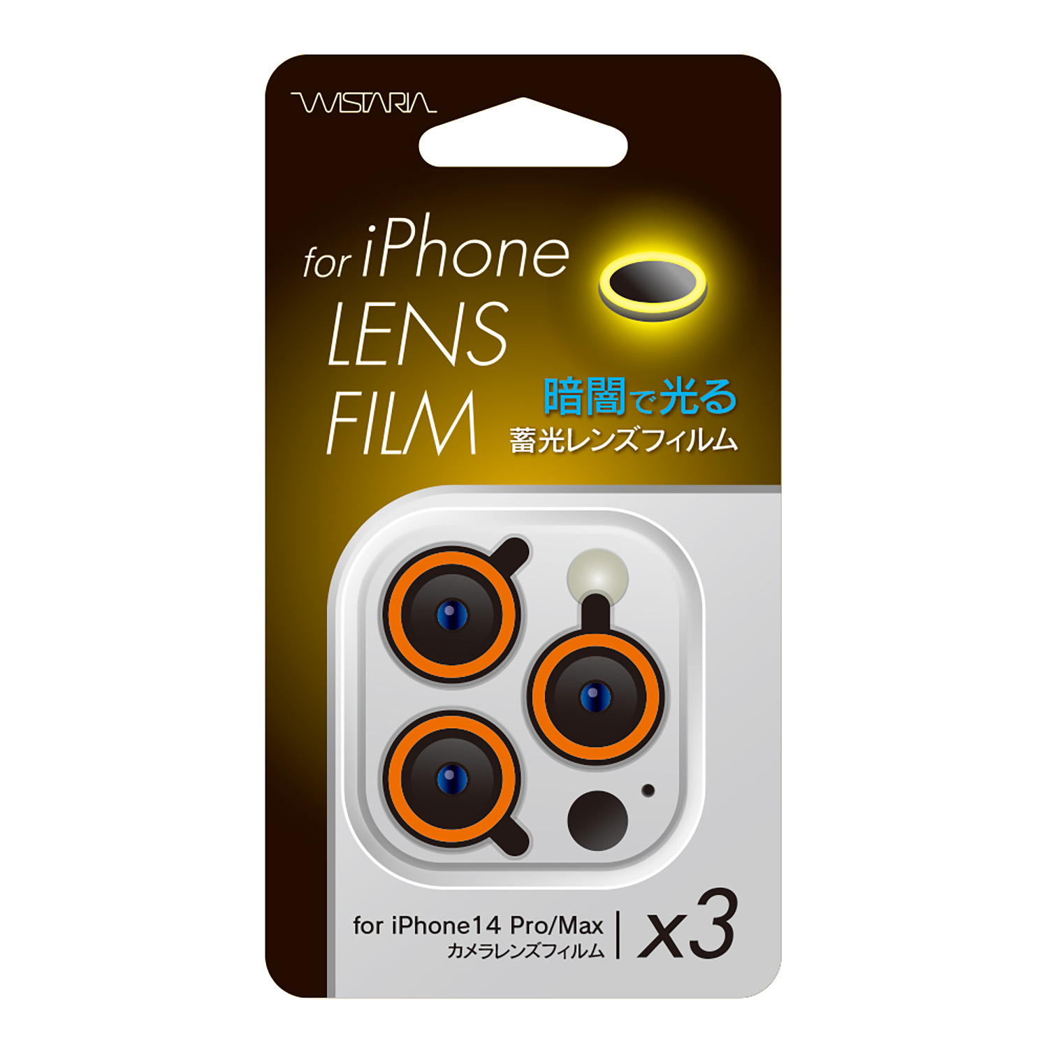 iPhone14Pro/14ProMax蓄光カラフルカメラレンズフィルム オレンジ