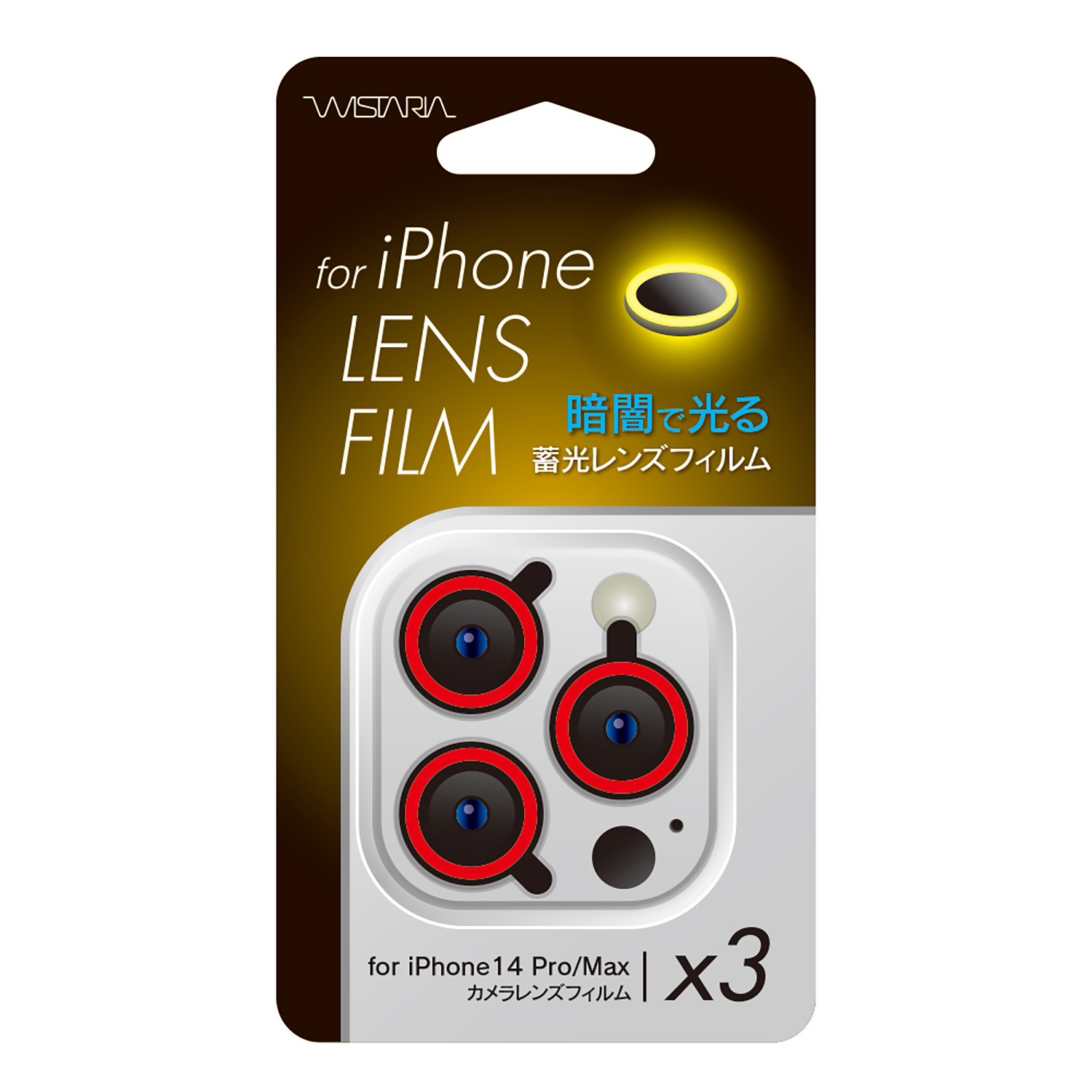 iPhone14Pro/14ProMax蓄光カラフルカメラレンズフィルム レッド