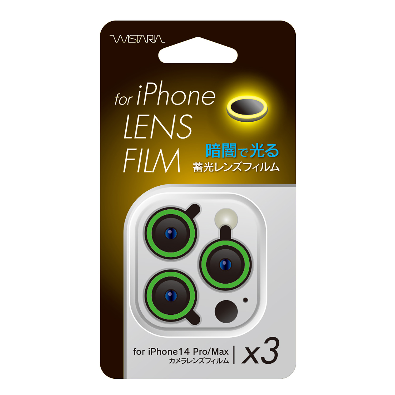 iPhone14Pro/14ProMax蓄光カラフルカメラレンズフィルム グリーン