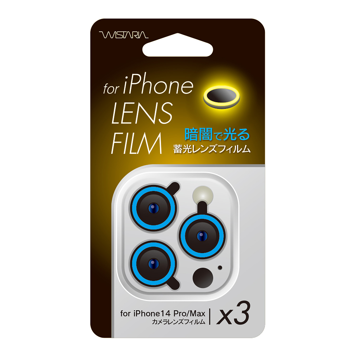 iPhone14Pro/14ProMax蓄光カラフルカメラレンズフィルム ブルー