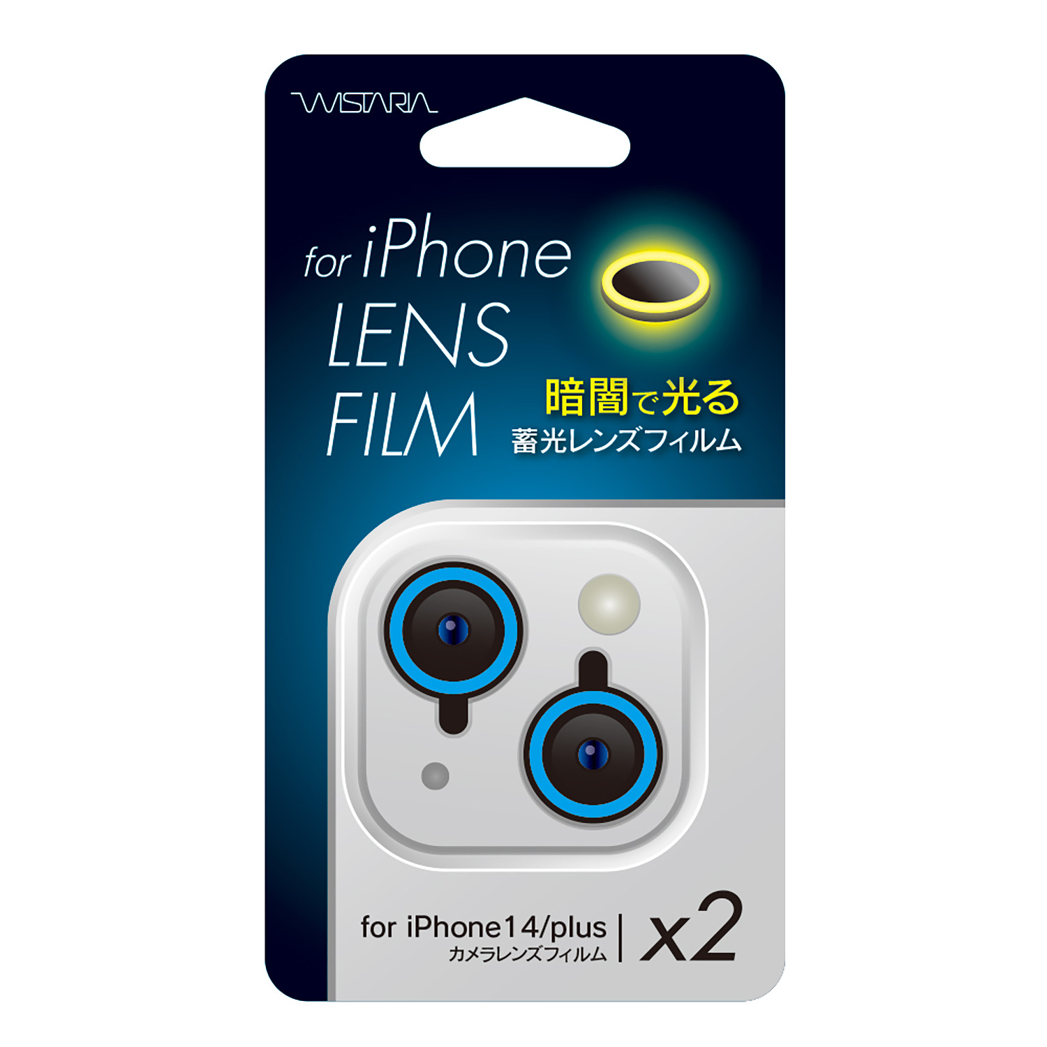 iPhone14/14Plus蓄光カラフルカメラレンズフィルム ブルー