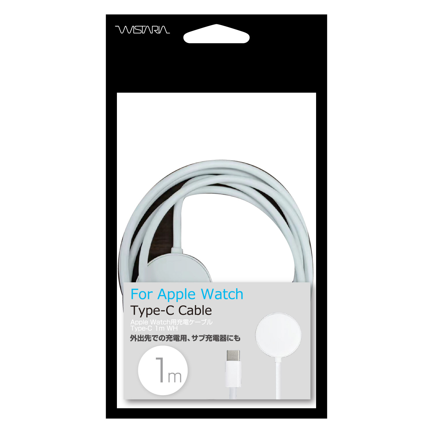 AppleWatch用充電ケーブルType-C1m ホワイト