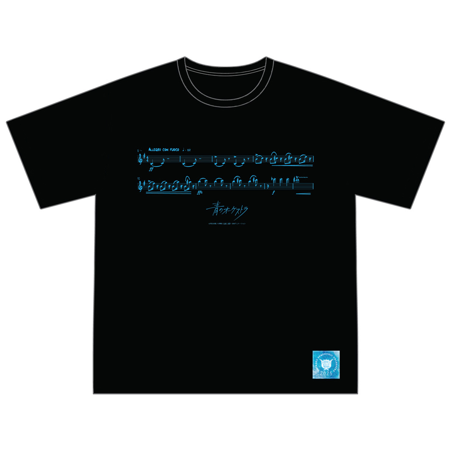 青のオーケストラ フィルムコンサート 記念Tシャツ XL