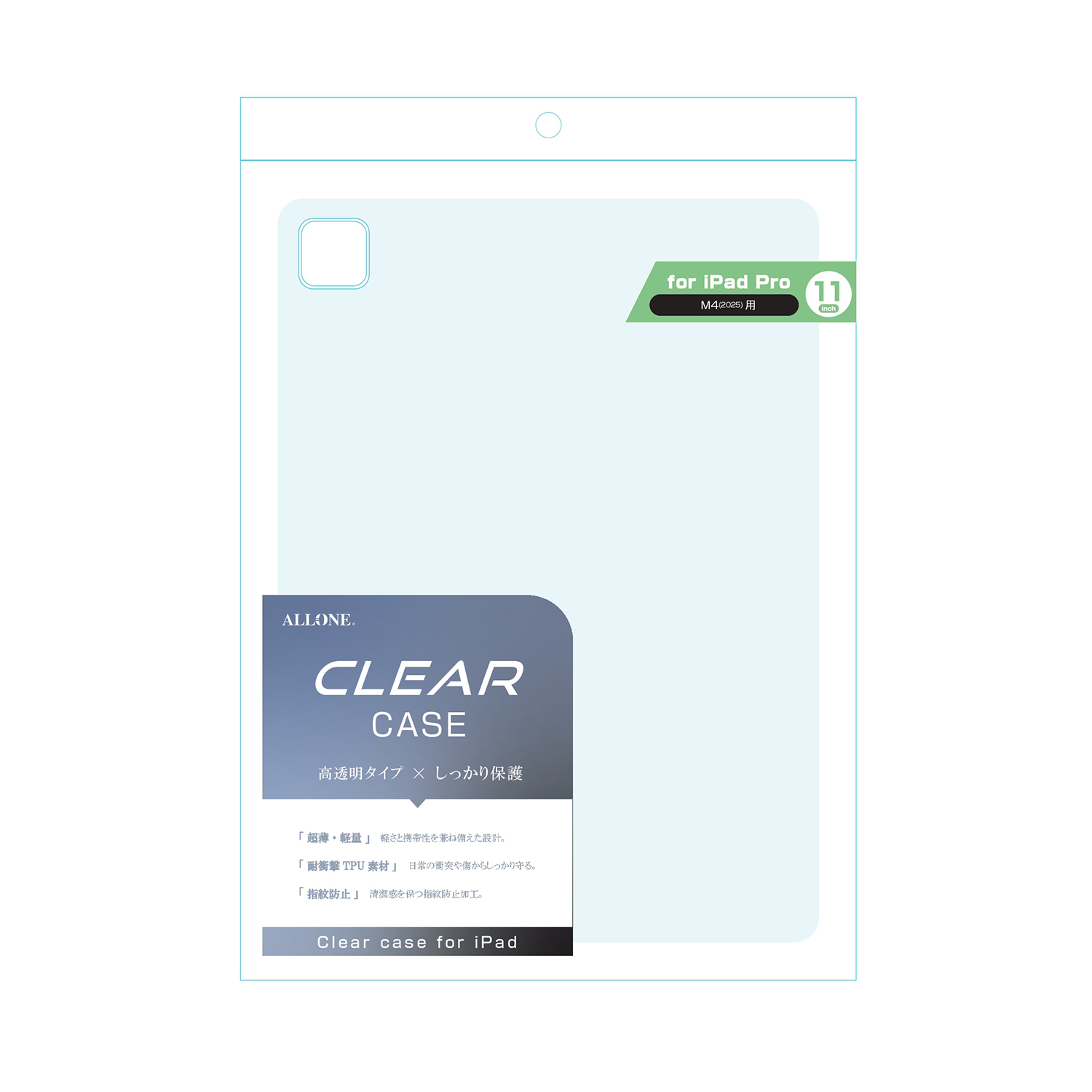 iPadPro11インチ(M4)用ケース クリア