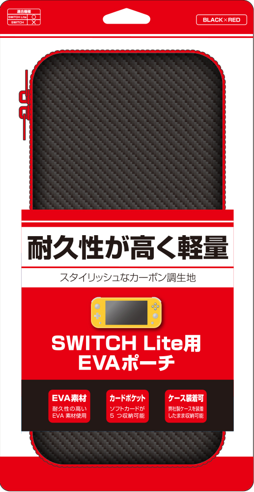 Switch Lite用カーボン調EVAポーチ ブラック/レッド
