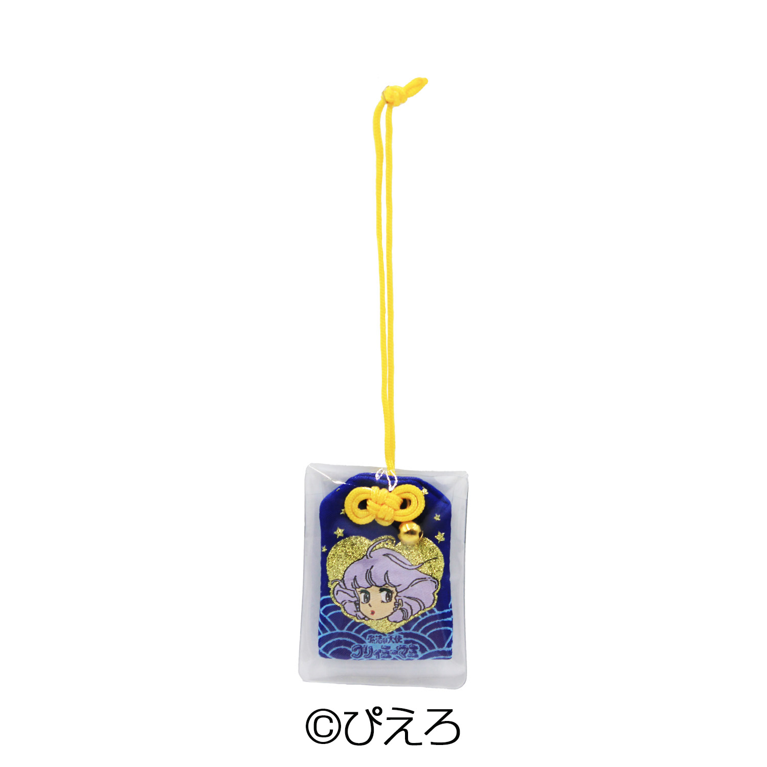 クリィミーマミ お守りブルー
