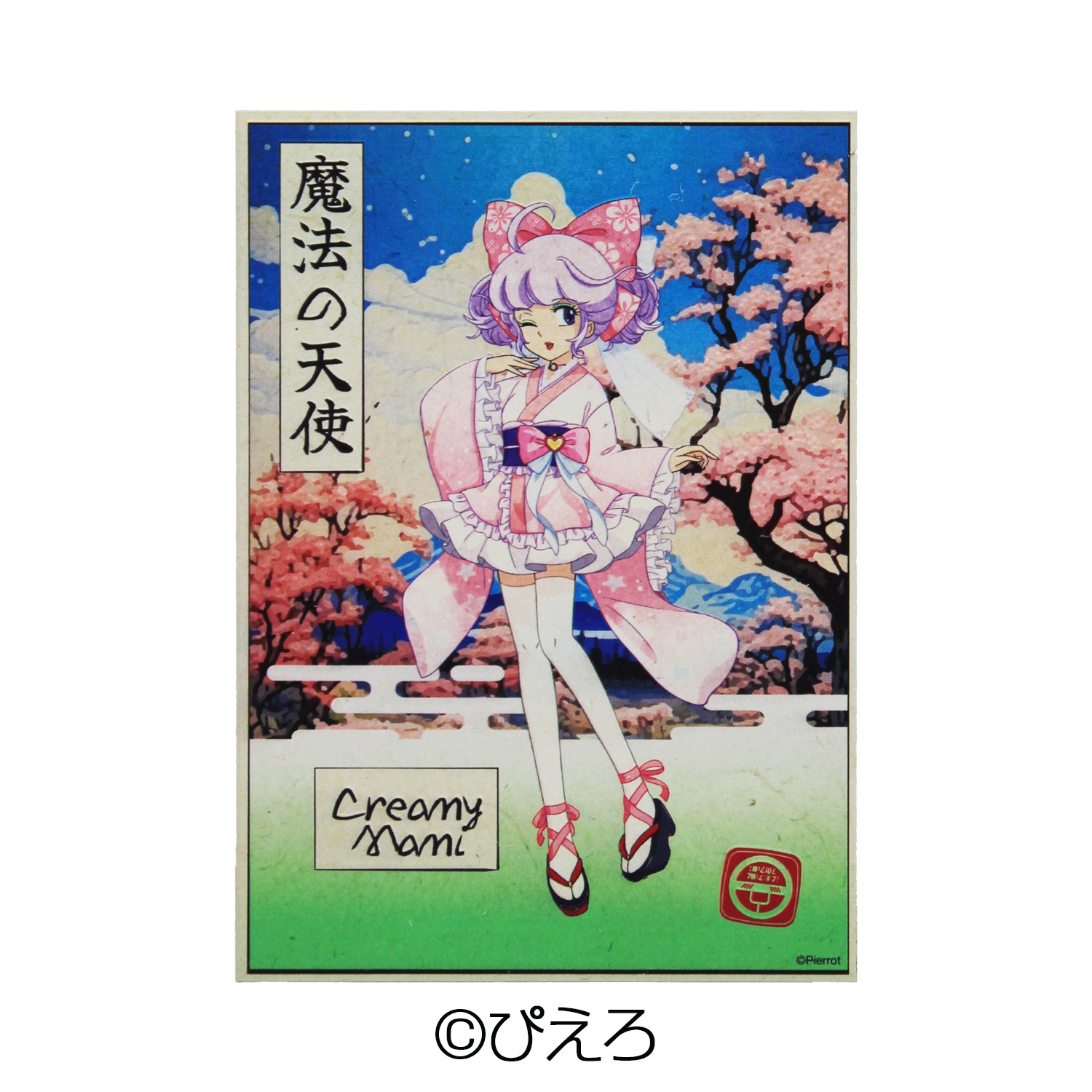 クリィミーマミ 木製ポストカード