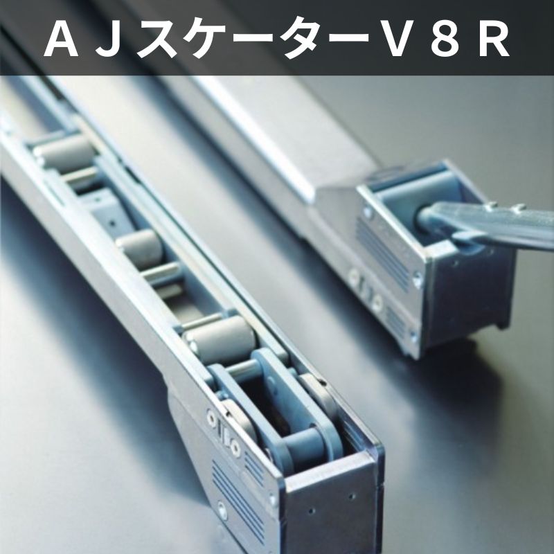 ＡＪスケーターV8R